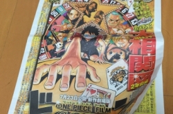 ONE PIECE新聞