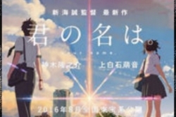 ♡君の名は。♡