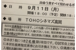 ♡奥田民生になりたいボーイと出会う男全て狂わせるガール♡