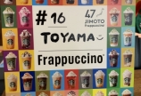 ♡富山フラペチーノ♡