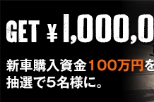 ハーレーダビッドソンが当たる!