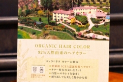 ORGANIC HAIR COLOR　by  Villa Lodola