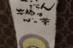 サロン帰りにぶらり立ち寄る井波の新発見①