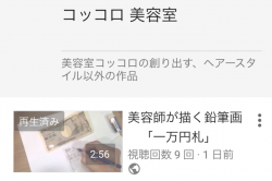 ＹouTubeのページを改装しています。