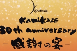 KAMIKAZE 30th anniversary