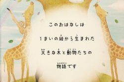 「絵本制作」完成まであと少し