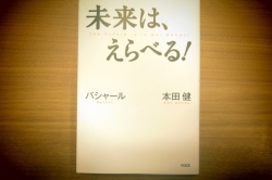 私ね、スピリチュアルな世界、好きなんですわ〜