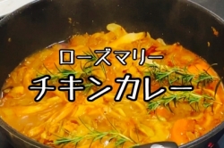 スパイスチキンカレーの作り方