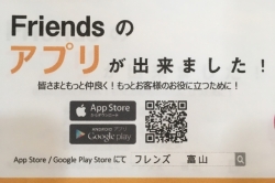 ☆friendsスタンプカードについて☆