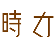 素敵なお知らせ