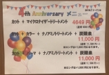 ♡4周年♡