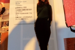 Lien 3月号♪