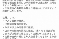 営業時間変更のお知らせ