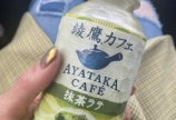 抹茶カフェ