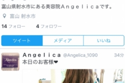 Twitter